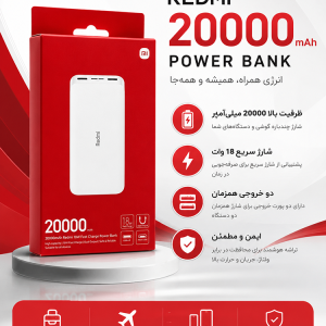 پاوربانک اورجینال 18 وات شیائومی مدل Redmi PB200LZM ظرفیت 20000 میلی آمپر ساعت کد003690 - تصویر 7