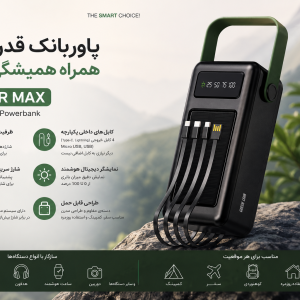 پاوربانک خورشیدی اورجینال 50000 میلی آمپر برند GREEN LION مدل SOLAR MAX کد003750 - تصویر 7