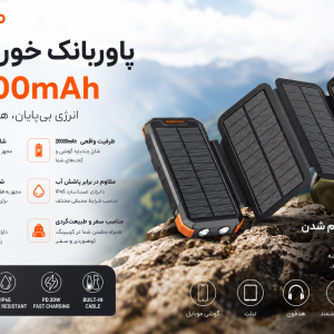 پاوربانک 4 پنل خورشیدی اورجینال 20000 میلی آمپر برند PORODO مدل PD-PBFCH070-BK کد003752 - تصویر 15